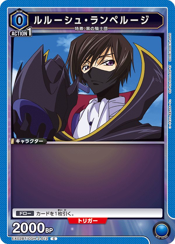 CODE GEASS 反叛的魯路修 黑色騎士團